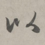 以