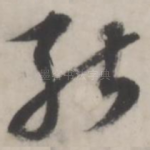 能