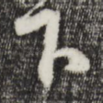 下