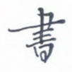 书