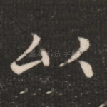 以