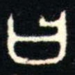 曰