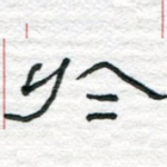 于