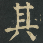 其