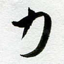 力