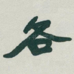 各