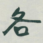 各