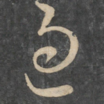 过