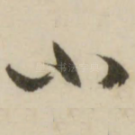 小