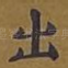 出