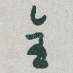 全