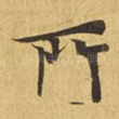 所