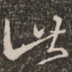 此