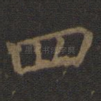四