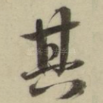 其