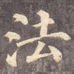 法