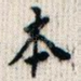 本