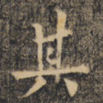 其