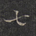 七
