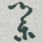 業