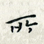 所