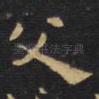 父
