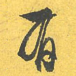 有
