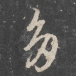 多