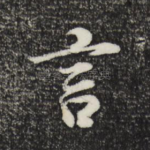 言
