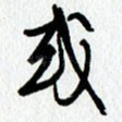 或