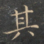 其