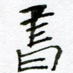 书