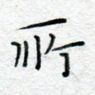 所