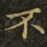 不