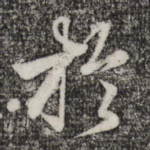于