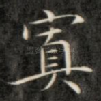 置