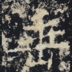 垂