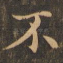 不
