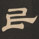 民