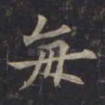 每