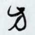 方