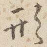 形
