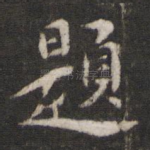 题