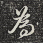 为
