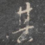 其