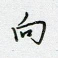 向