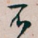 不