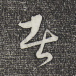 者