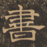 书