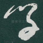 学
